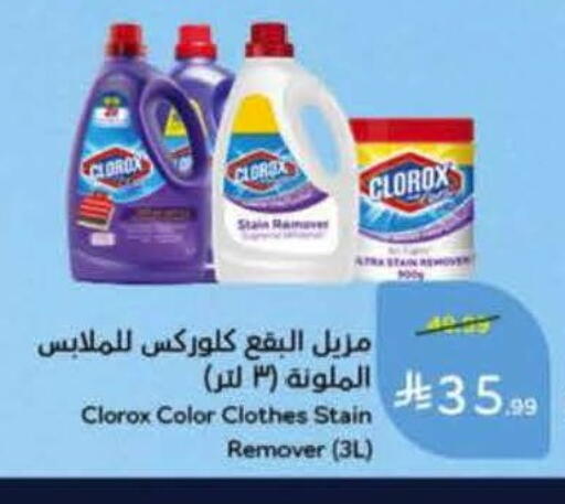 available at هايبر بنده in مملكة العربية السعودية, السعودية, سعودية - الباحة