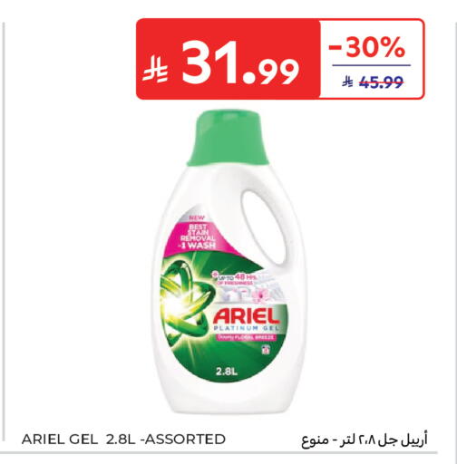 available at كارفور in مملكة العربية السعودية, السعودية, سعودية - بريدة