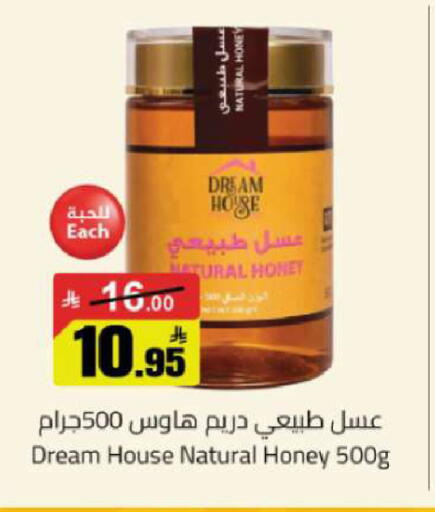 available at مخازن هايبرماركت in مملكة العربية السعودية, السعودية, سعودية - تبوك