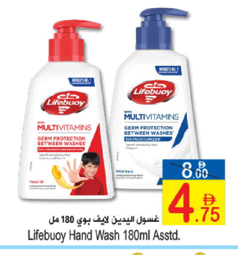 available at Sun and Sand Hypermarket in UAE - Ras al Khaimah