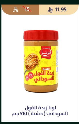 available at متاجر قوت in مملكة العربية السعودية, السعودية, سعودية - الطائف