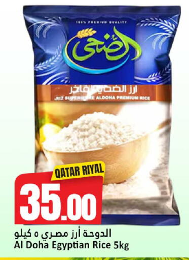 available at دانة هايبرماركت in قطر - الوكرة