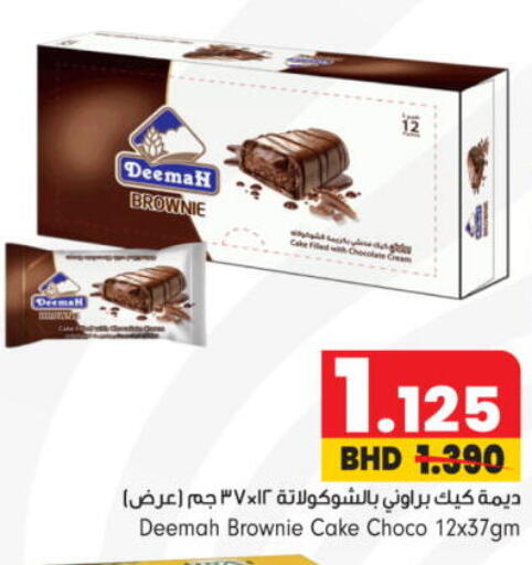 available at بحرين برايد in البحرين