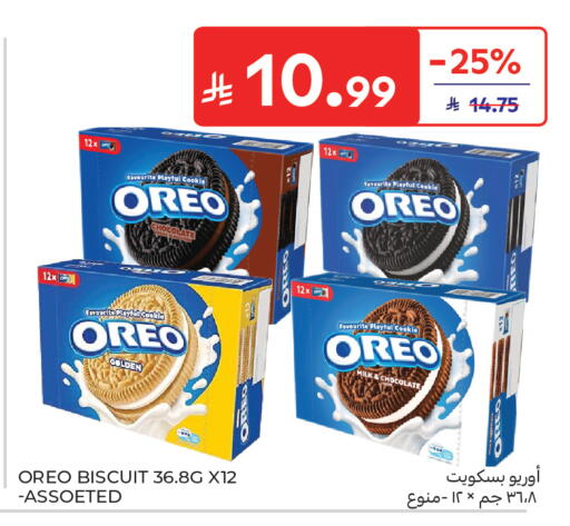 available at Carrefour in KSA, Saudi Arabia, Saudi - Buraidah