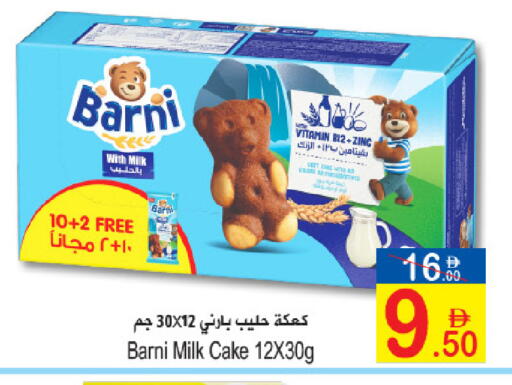 available at سن اند ساند هايبر ماركت ذ.م.م in الإمارات العربية المتحدة , الامارات - رَأْس ٱلْخَيْمَة