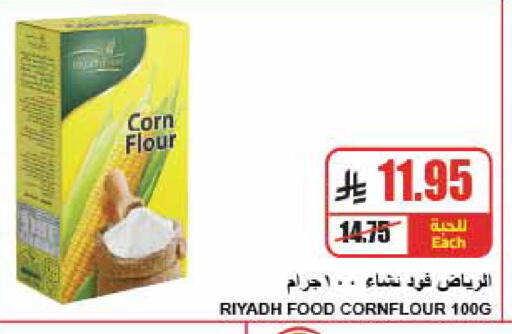 available at A ماركت in مملكة العربية السعودية, السعودية, سعودية - الرياض