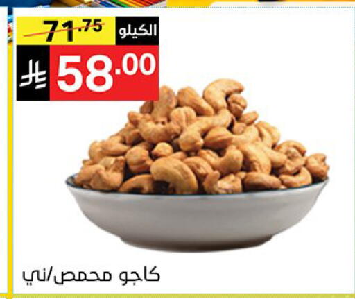 available at Noori Supermarket in KSA, Saudi Arabia, Saudi - Mecca