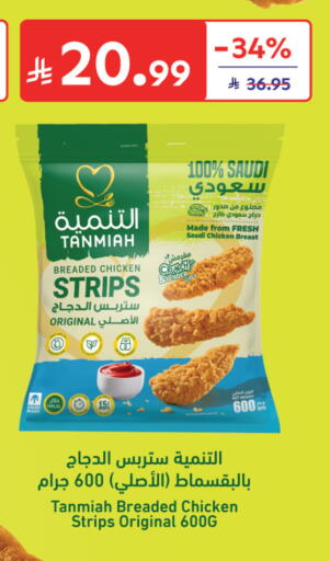 available at Carrefour in KSA, Saudi Arabia, Saudi - Buraidah