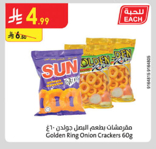 Onion available at Danube in KSA, Saudi Arabia, Saudi - Medina