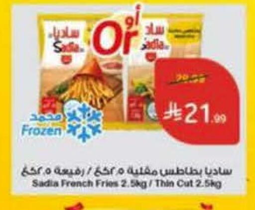available at Hyper Panda in KSA, Saudi Arabia, Saudi - Al Hasa