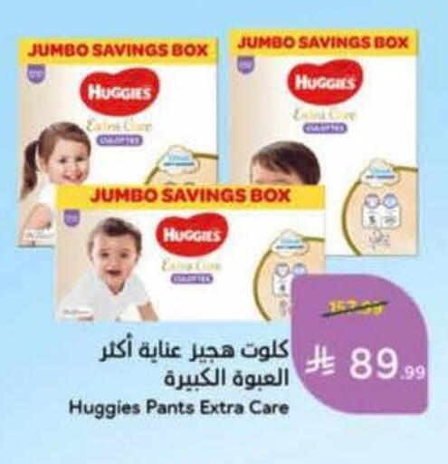 available at هايبر بنده in مملكة العربية السعودية, السعودية, سعودية - بيشة
