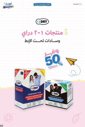 available at Innova Health Care in KSA, Saudi Arabia, Saudi - Rafha