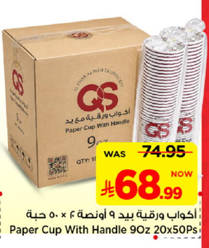 available at Mark & Save in KSA, Saudi Arabia, Saudi - Al Khobar