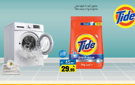 available at مخازن سوبرماركت in مملكة العربية السعودية, السعودية, سعودية - الرياض