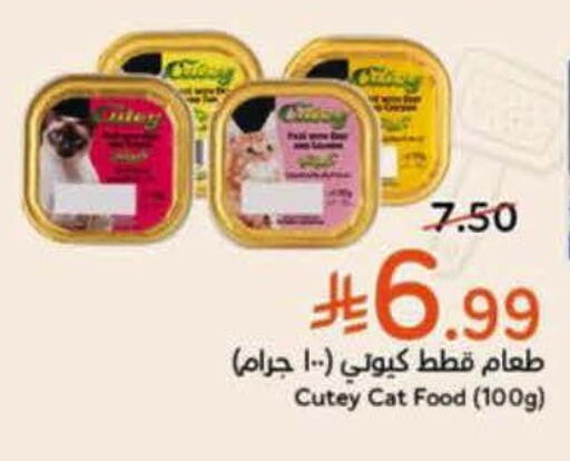 available at Hyper Panda in KSA, Saudi Arabia, Saudi - Mecca