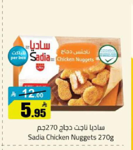 available at مخازن هايبرماركت in مملكة العربية السعودية, السعودية, سعودية - تبوك