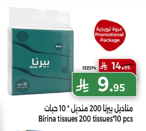 available at هوم ماركت in مملكة العربية السعودية, السعودية, سعودية - مكة المكرمة