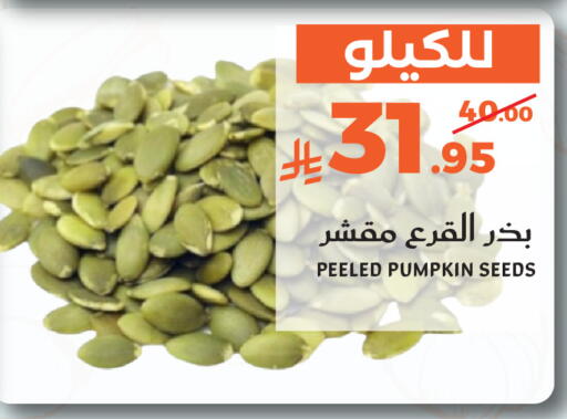 Pumpkin available at ميرا مارت مول in مملكة العربية السعودية, السعودية, سعودية - جدة