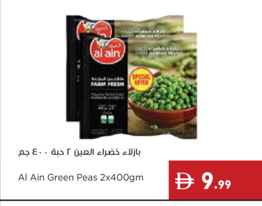 Peas available at إسطنبول سوبرماركت in الإمارات العربية المتحدة , الامارات - رَأْس ٱلْخَيْمَة