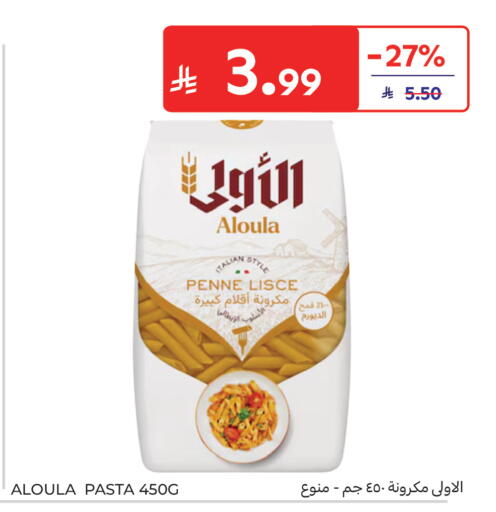 available at Carrefour in KSA, Saudi Arabia, Saudi - Buraidah