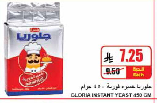 available at A ماركت in مملكة العربية السعودية, السعودية, سعودية - الرياض