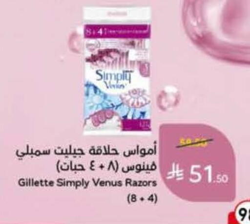 available at Hyper Panda in KSA, Saudi Arabia, Saudi - Jubail