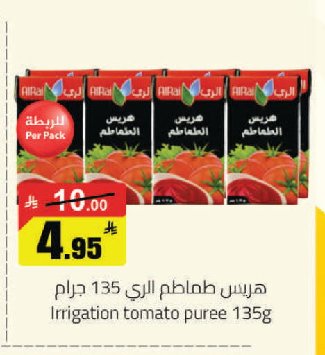 Tomato available at مخازن هايبرماركت in مملكة العربية السعودية, السعودية, سعودية - حفر الباطن