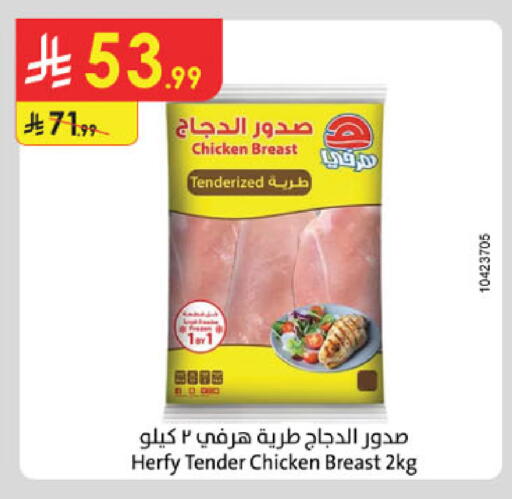 available at Danube in KSA, Saudi Arabia, Saudi - Buraidah