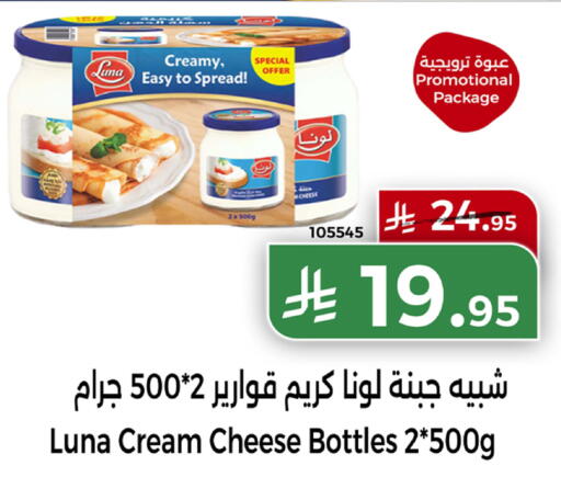available at هوم ماركت in مملكة العربية السعودية, السعودية, سعودية - مكة المكرمة