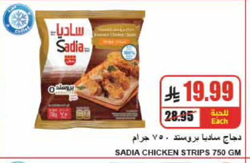 available at A Market in KSA, Saudi Arabia, Saudi - Riyadh