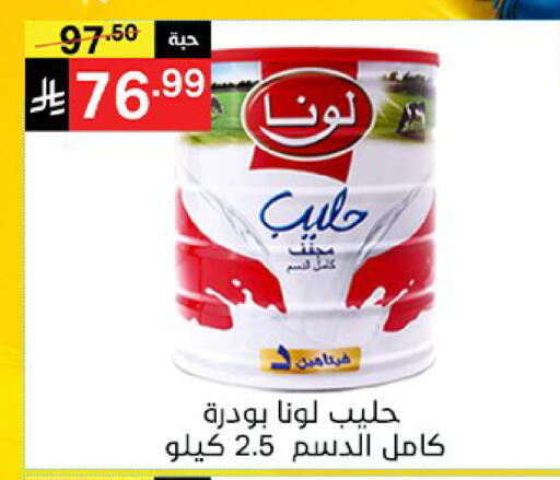 available at سوبرماركت نوري‎ in مملكة العربية السعودية, السعودية, سعودية - جدة