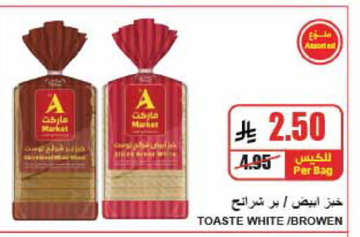 available at A ماركت in مملكة العربية السعودية, السعودية, سعودية - الرياض
