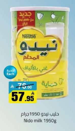 available at مخازن هايبرماركت in مملكة العربية السعودية, السعودية, سعودية - تبوك