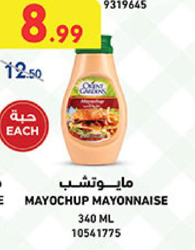 available at Bin Dawood in KSA, Saudi Arabia, Saudi - Medina