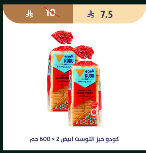 available at متاجر قوت in مملكة العربية السعودية, السعودية, سعودية - الطائف