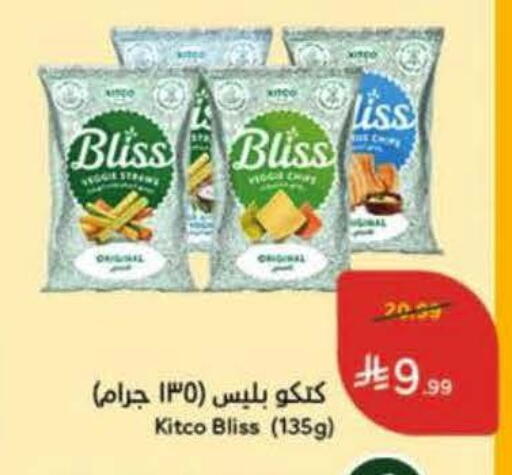 available at هايبر بنده in مملكة العربية السعودية, السعودية, سعودية - نجران