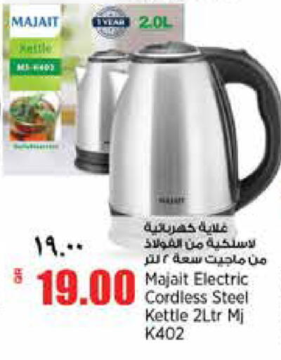 available at سوبر ماركت الهندي الجديد in قطر - الشحانية