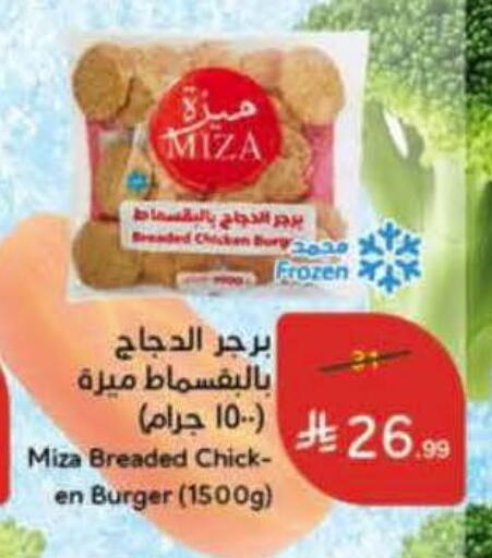 available at هايبر بنده in مملكة العربية السعودية, السعودية, سعودية - الدوادمي