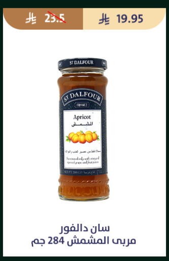 Apricot available at متاجر قوت in مملكة العربية السعودية, السعودية, سعودية - الطائف