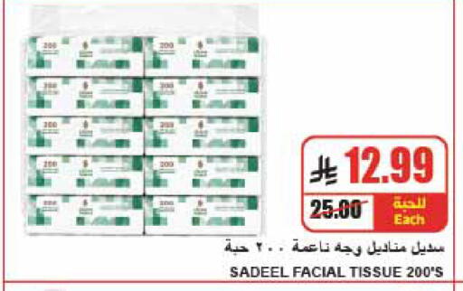 available at A ماركت in مملكة العربية السعودية, السعودية, سعودية - الرياض