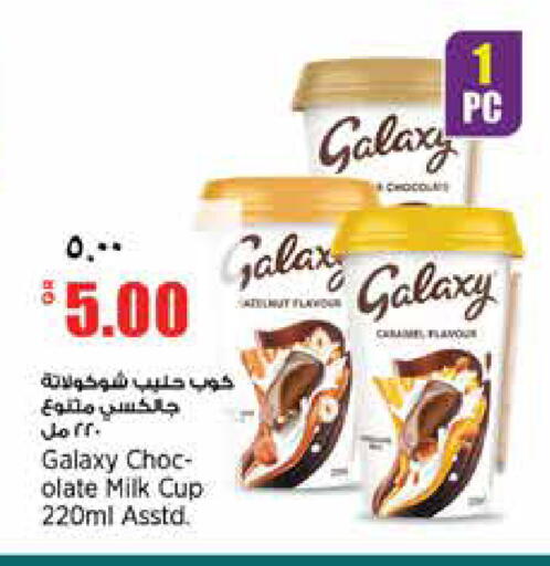available at سوبر ماركت الهندي الجديد in قطر - الريان