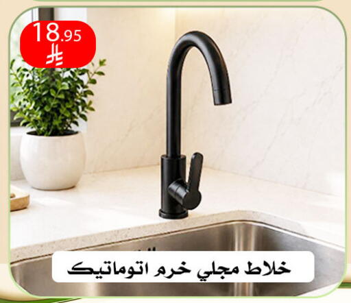 available at ركن العائلة in مملكة العربية السعودية, السعودية, سعودية - الرياض