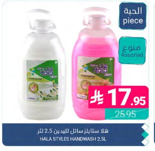 available at Muntazah Markets in KSA, Saudi Arabia, Saudi - Qatif