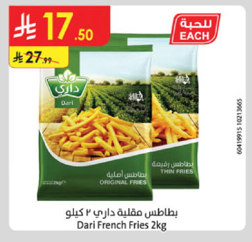 available at الدانوب in مملكة العربية السعودية, السعودية, سعودية - خميس مشيط