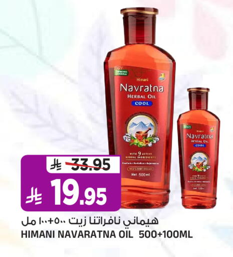 available at المدينة هايبرماركت in مملكة العربية السعودية, السعودية, سعودية - الرياض