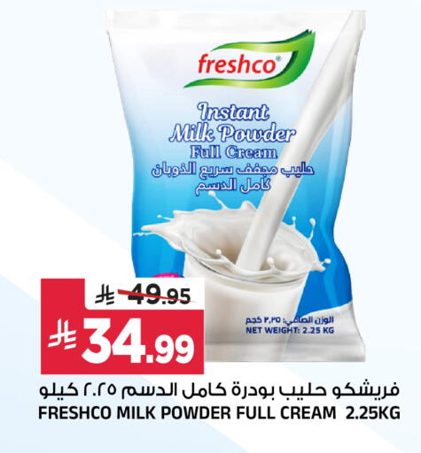 available at المدينة هايبرماركت in مملكة العربية السعودية, السعودية, سعودية - الرياض
