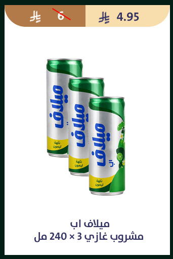 available at متاجر قوت in مملكة العربية السعودية, السعودية, سعودية - الطائف