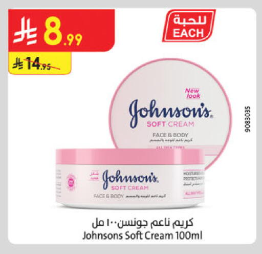 available at Danube in KSA, Saudi Arabia, Saudi - Buraidah