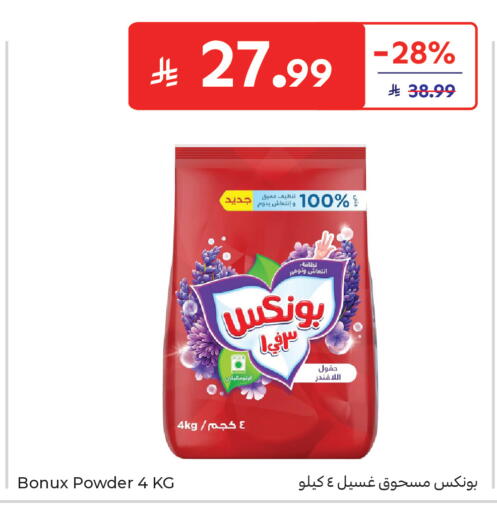 available at كارفور in مملكة العربية السعودية, السعودية, سعودية - بريدة