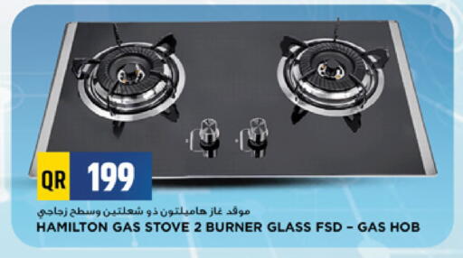 available at Marza Hypermarket in Qatar - Al Shamal